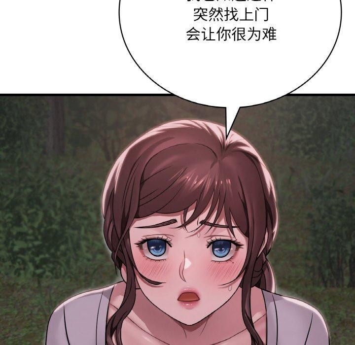 想要拥有她/渴望佔有她 第60話 韩漫图片31