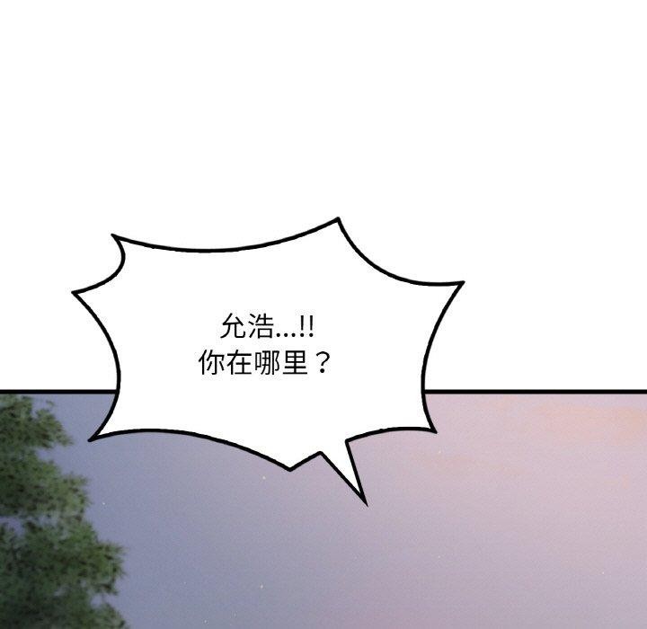 想要拥有她/渴望佔有她 第60話 韩漫图片131
