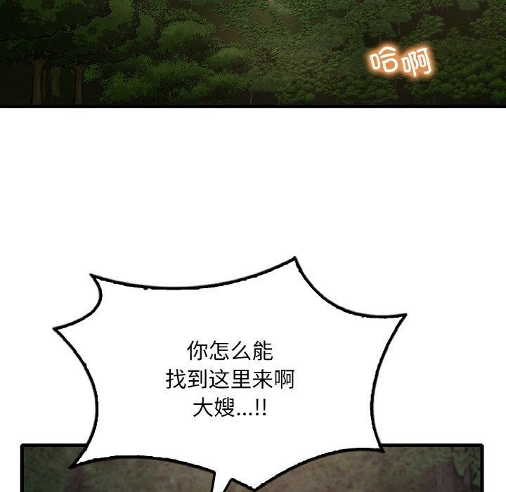 想要拥有她/渴望佔有她 第60話 韩漫图片14