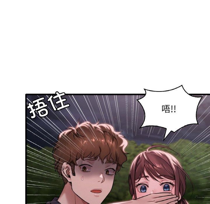 想要拥有她/渴望佔有她 第60話 韩漫图片11