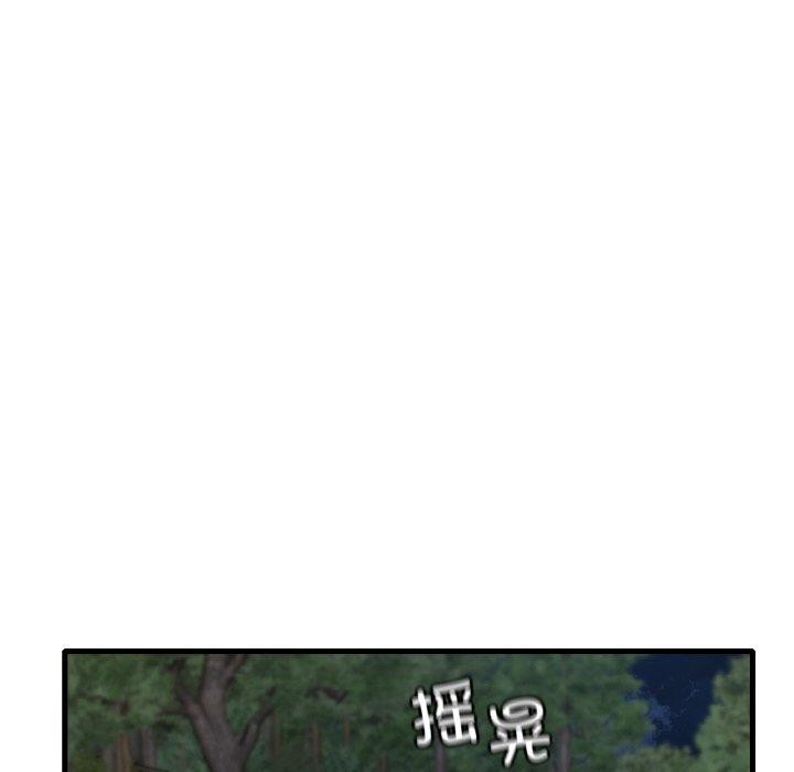 想要拥有她/渴望佔有她 第60話 韩漫图片103