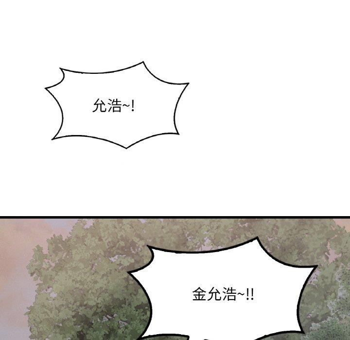 想要拥有她/渴望佔有她 第60話 韩漫图片136