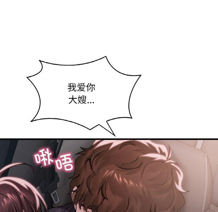 想要拥有她/渴望佔有她 第60話 韩漫图片134