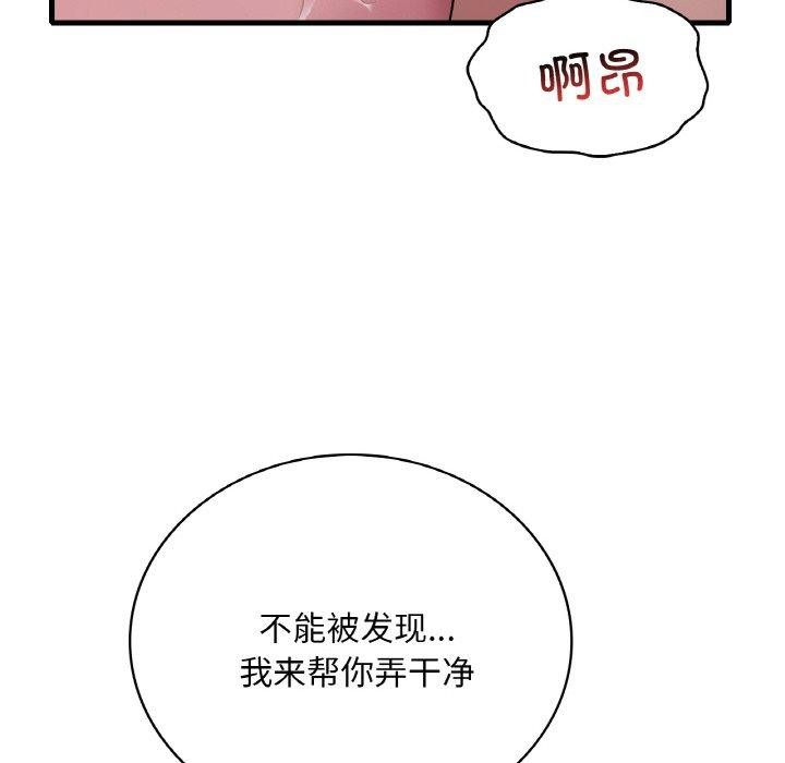 想要拥有她/渴望佔有她 第60話 韩漫图片76