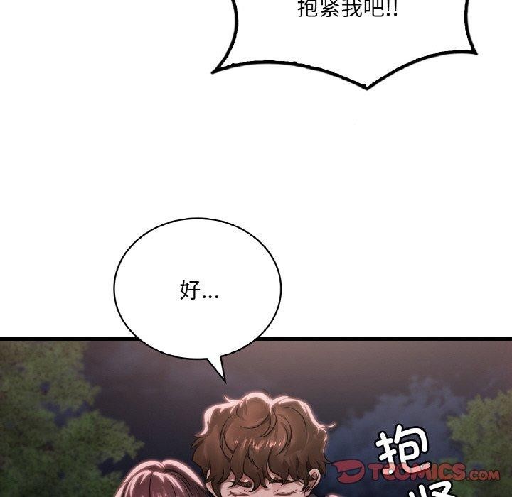 想要拥有她/渴望佔有她 第60話 韩漫图片21