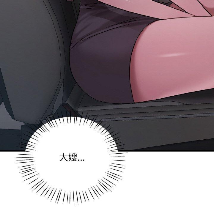 想要拥有她/渴望佔有她 第60話 韩漫图片96