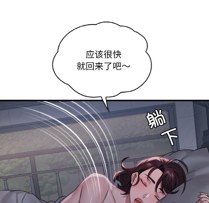 想要拥有她/渴望佔有她 第60話 韩漫图片121