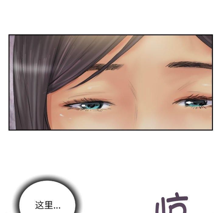灵魂互换 第33話 韩漫图片47