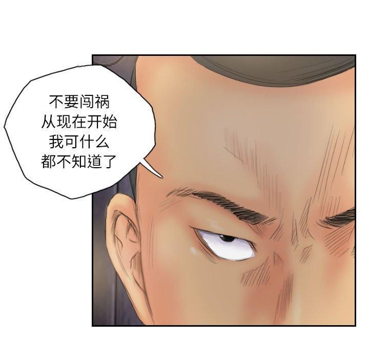 灵魂互换 第33話 韩漫图片77