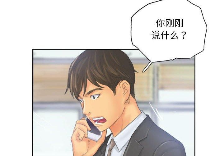 灵魂互换 第33話 韩漫图片4
