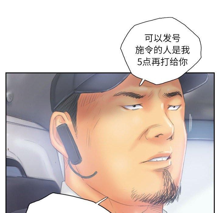 灵魂互换 第33話 韩漫图片32