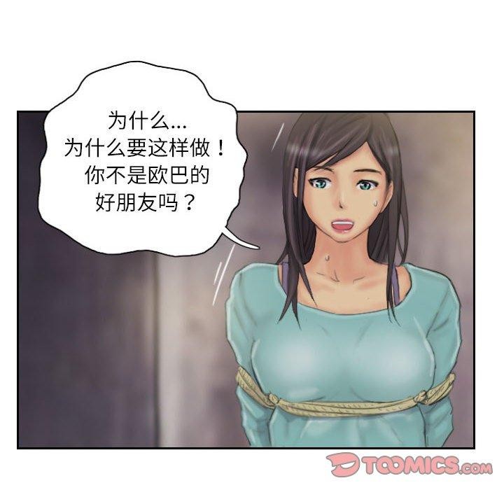 灵魂互换 第33話 韩漫图片62