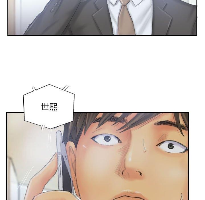 灵魂互换 第33話 韩漫图片17