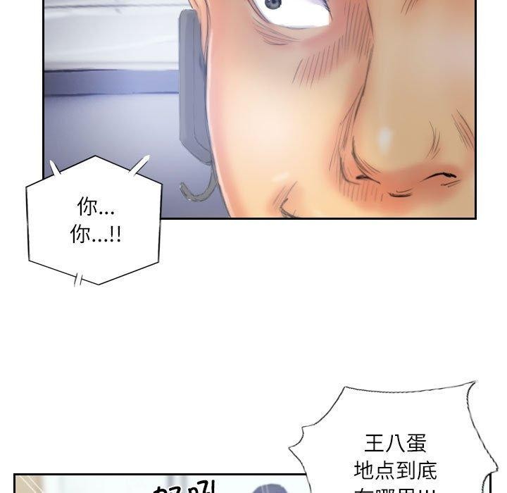 灵魂互换 第33話 韩漫图片29