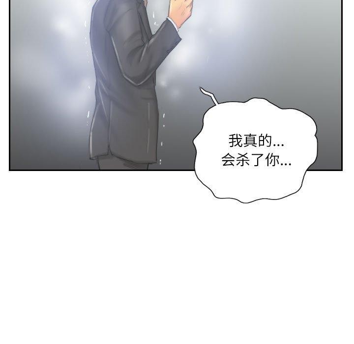 灵魂互换 第33話 韩漫图片37