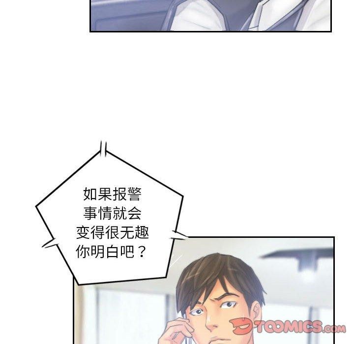 灵魂互换 第33話 韩漫图片22
