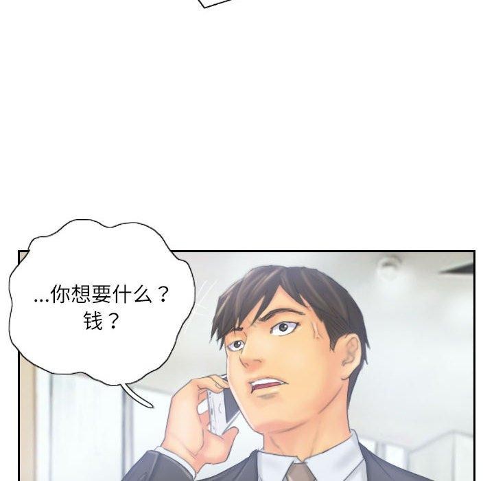 灵魂互换 第33話 韩漫图片16