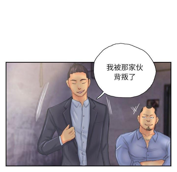 灵魂互换 第33話 韩漫图片63