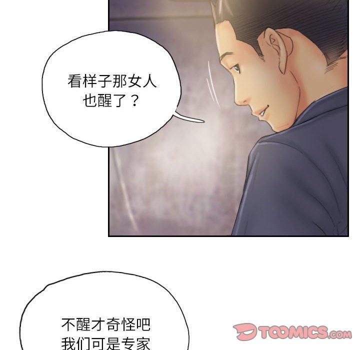 灵魂互换 第33話 韩漫图片74