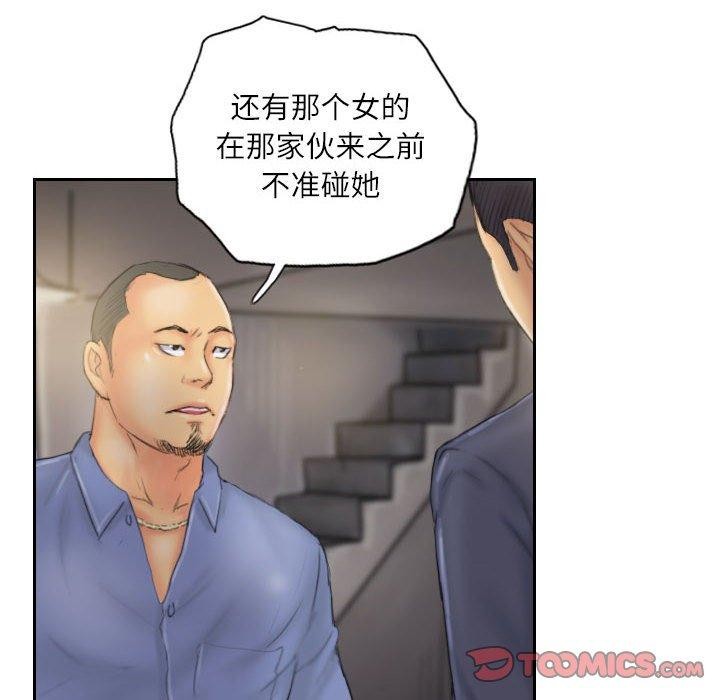 灵魂互换 第33話 韩漫图片78