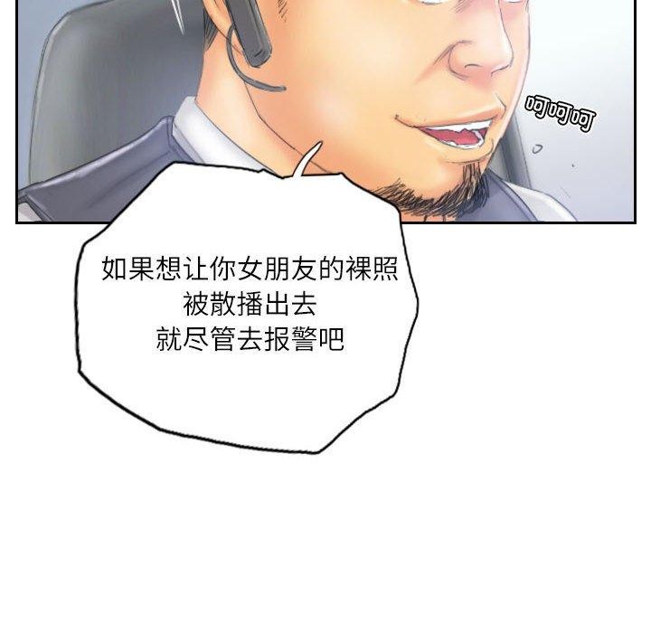 灵魂互换 第33話 韩漫图片24