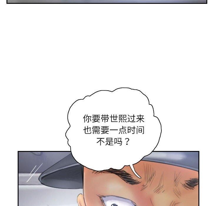 灵魂互换 第33話 韩漫图片28