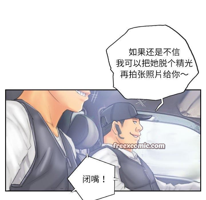灵魂互换 第33話 韩漫图片15