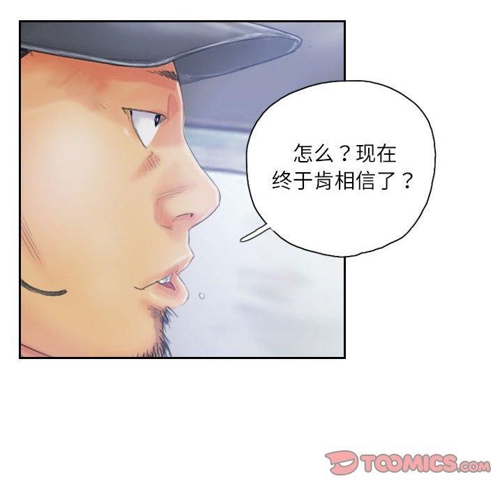 灵魂互换 第33話 韩漫图片14