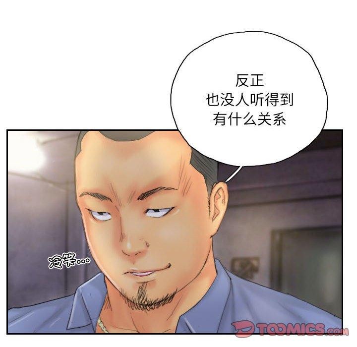 灵魂互换 第33話 韩漫图片58