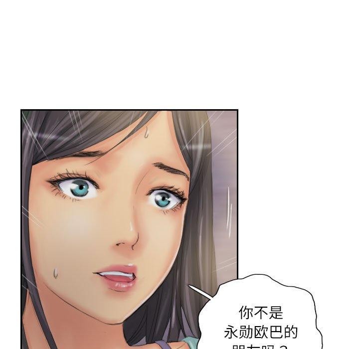 灵魂互换 第33話 韩漫图片59