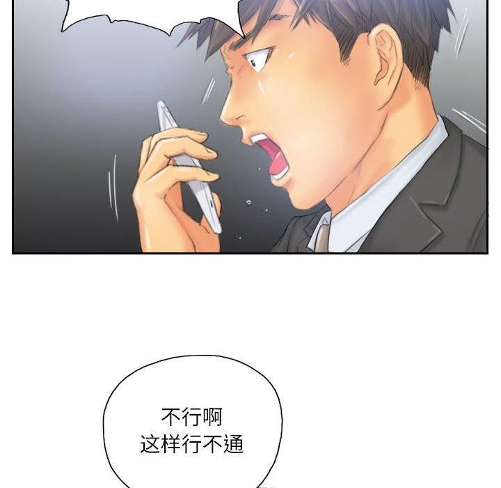 灵魂互换 第33話 韩漫图片20