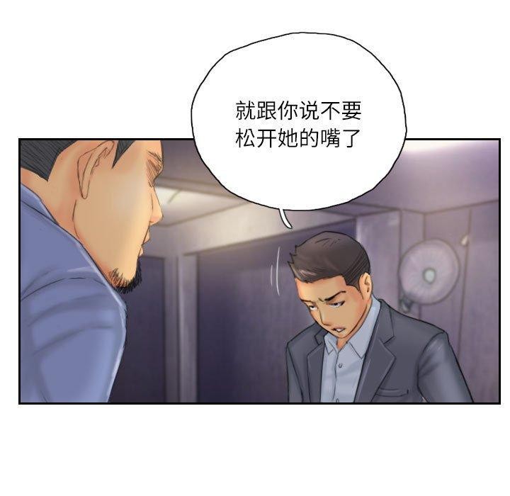 灵魂互换 第33話 韩漫图片57