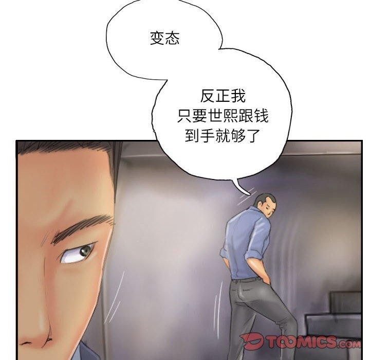 灵魂互换 第33話 韩漫图片82