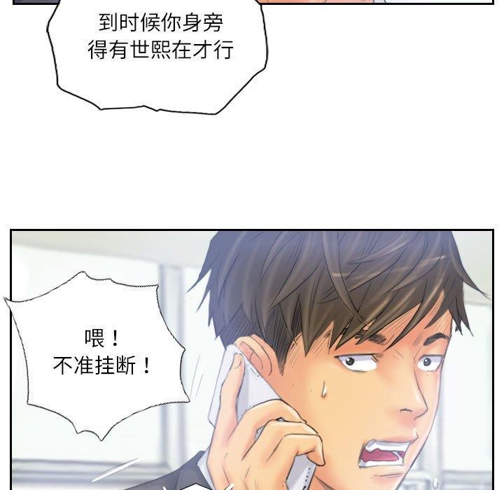 灵魂互换 第33話 韩漫图片33