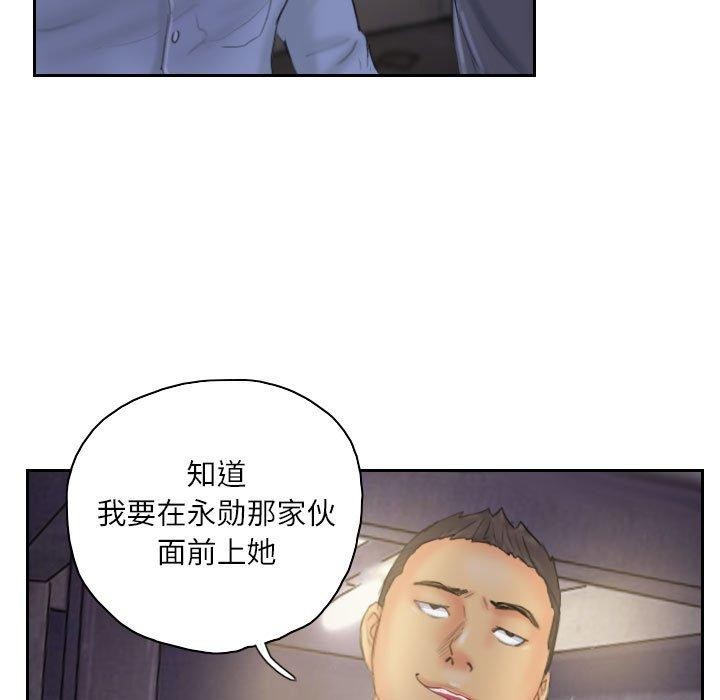 灵魂互换 第33話 韩漫图片79