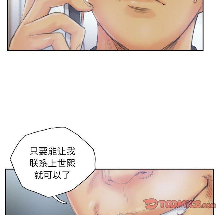 灵魂互换 第33話 韩漫图片18