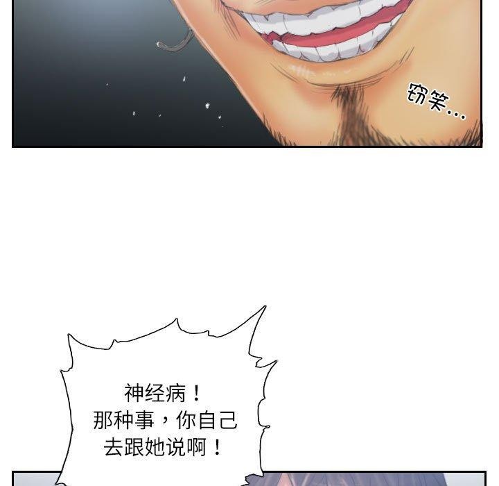 灵魂互换 第33話 韩漫图片19