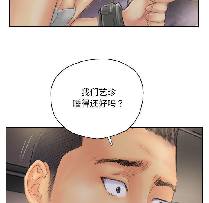 灵魂互换 第33話 韩漫图片89