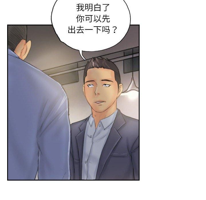 灵魂互换 第33話 韩漫图片76
