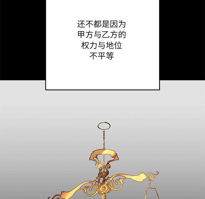 当狗不丢人 第1話 韩漫图片57