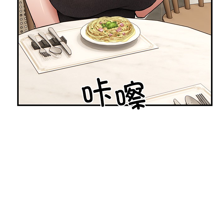 当狗不丢人 第1話 韩漫图片9