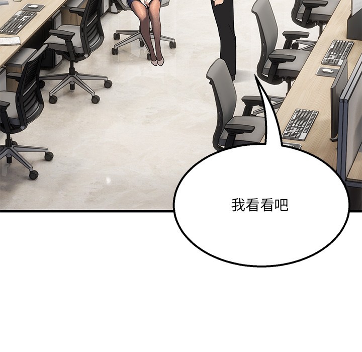 当狗不丢人 第1話 韩漫图片175