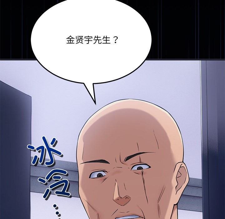 当狗不丢人 第1話 韩漫图片279