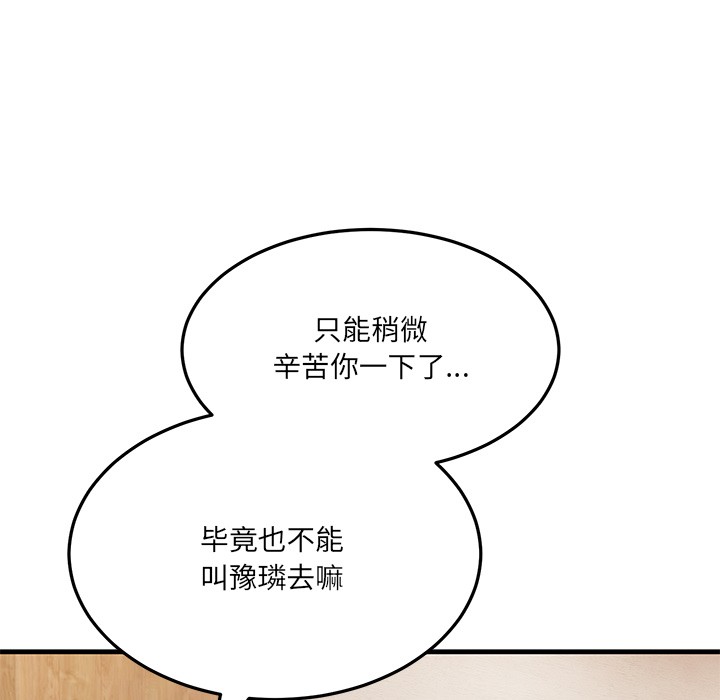当狗不丢人 第1話 韩漫图片152