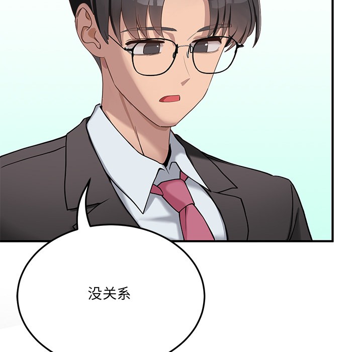 当狗不丢人 第1話 韩漫图片139