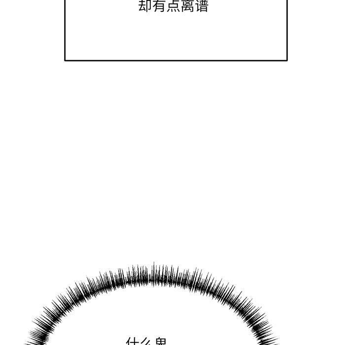 当狗不丢人 第1話 韩漫图片187