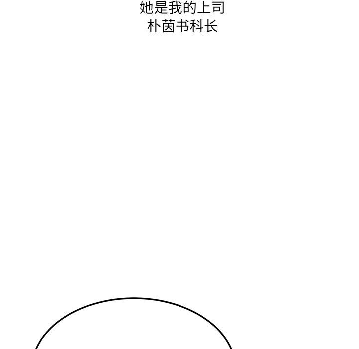 当狗不丢人 第1話 韩漫图片120