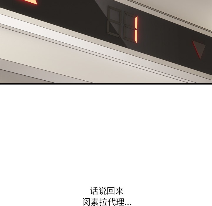 当狗不丢人 第1話 韩漫图片102