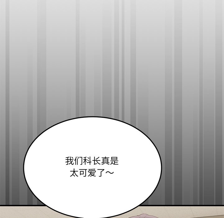 当狗不丢人 第1話 韩漫图片141