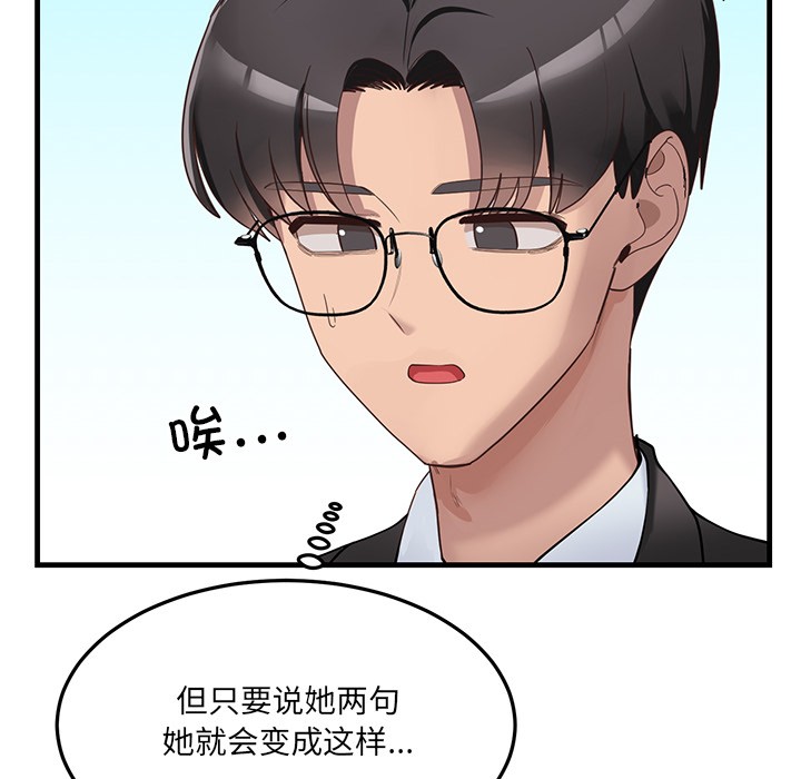 当狗不丢人 第1話 韩漫图片200